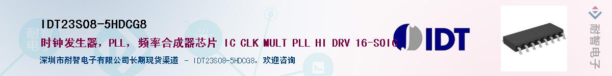 IDT23S08-5HDCG8��Ӧ��-���ǵ���