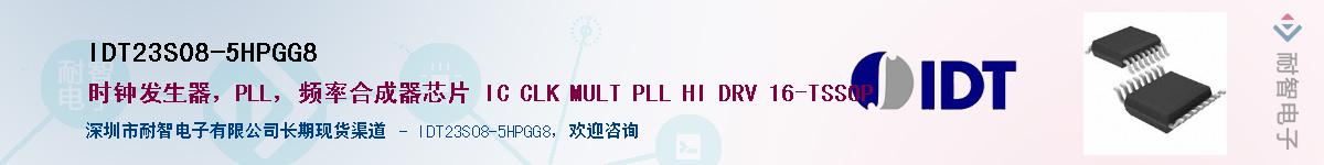 IDT23S08-5HPGG8��Ӧ��-���ǵ���