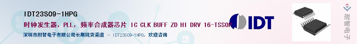 IDT23S09-1HPG��Ӧ��-���ǵ���