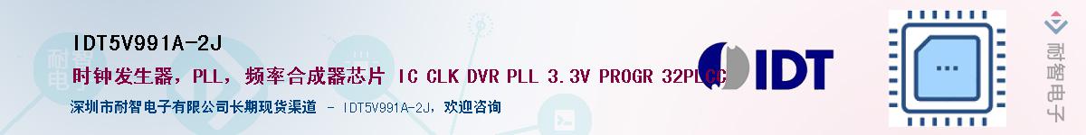 IDT5V991A-2J��Ӧ��-���ǵ���