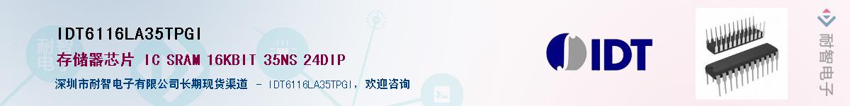 IDT6116LA35TPGI��Ӧ��-���ǵ���
