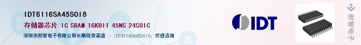 IDT6116SA45SOI8��Ӧ��-���ǵ���