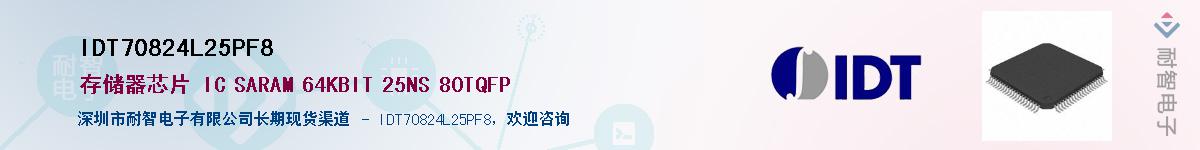 IDT70824L25PF8Ӧ-ǵ