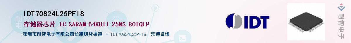 IDT70824L25PFI8��Ӧ��-���ǵ���