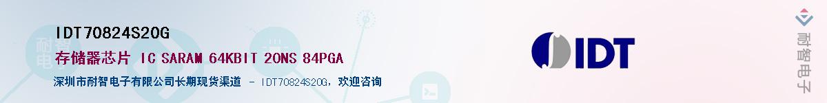 IDT70824S20G��Ӧ��-���ǵ���