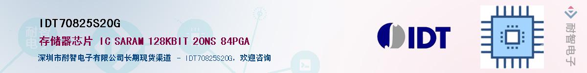 IDT70825S20G��Ӧ��-���ǵ���