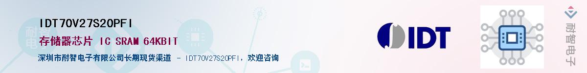 IDT70V27S20PFI��Ӧ��-���ǵ���