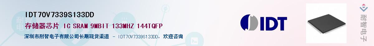 IDT70V7339S133DD��Ӧ��-���ǵ���