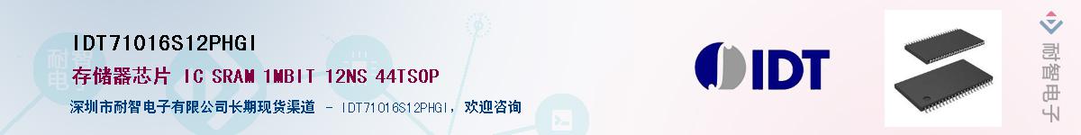 IDT71016S12PHGIӦ-ǵ