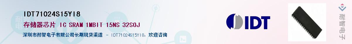 IDT71024S15YI8Ӧ-ǵ