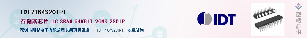 IDT7164S20TPI��Ӧ��-���ǵ���