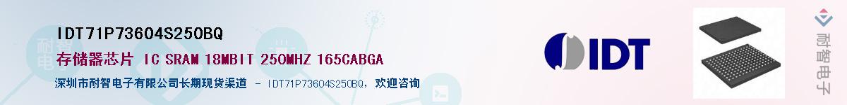 IDT71P73604S250BQ��Ӧ��-���ǵ���
