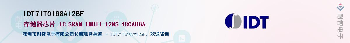 IDT71T016SA12BF��Ӧ��-���ǵ���