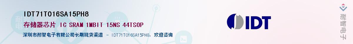 IDT71T016SA15PH8��Ӧ��-���ǵ���