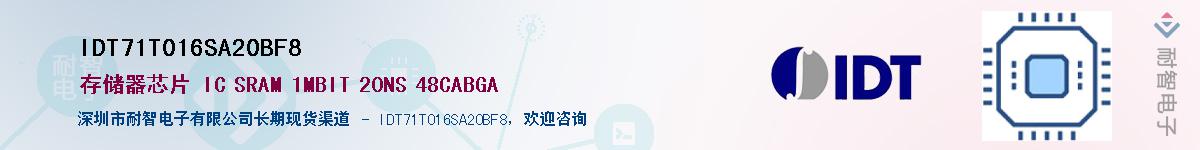 IDT71T016SA20BF8��Ӧ��-���ǵ���