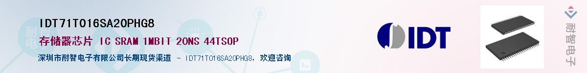IDT71T016SA20PHG8��Ӧ��-���ǵ���