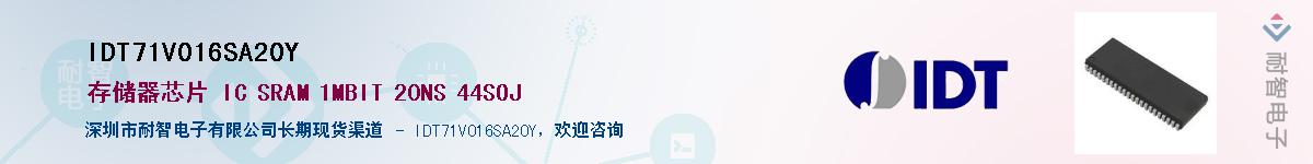IDT71V016SA20Y��Ӧ��-���ǵ���