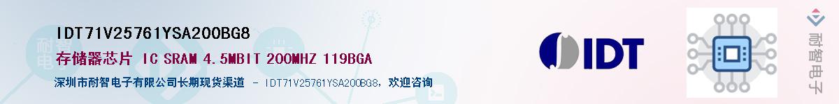 IDT71V25761YSA200BG8��Ӧ��-���ǵ���
