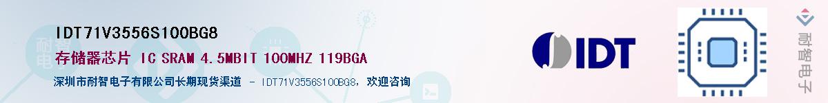 IDT71V3556S100BG8��Ӧ��-���ǵ���