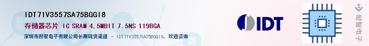 IDT71V3557SA75BGGI8��Ӧ��-���ǵ���