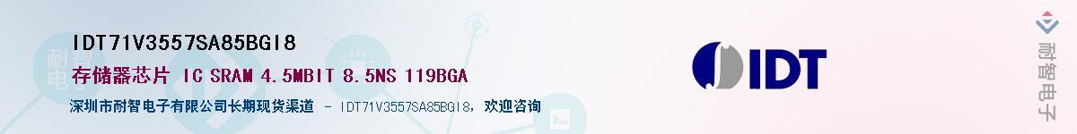 IDT71V3557SA85BGI8��Ӧ��-���ǵ���