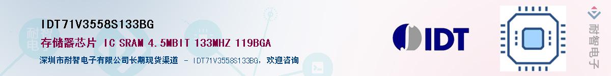 IDT71V3558S133BG��Ӧ��-���ǵ���