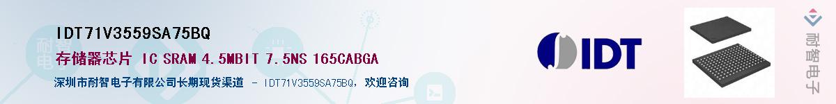 IDT71V3559SA75BQ��Ӧ��-���ǵ���