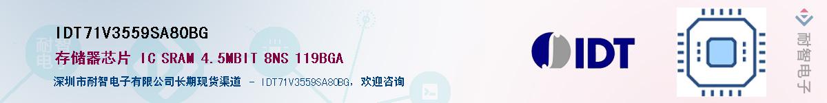 IDT71V3559SA80BG��Ӧ��-���ǵ���