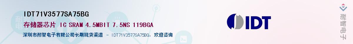IDT71V3577SA75BG��Ӧ��-���ǵ���