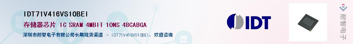 IDT71V416VS10BEIӦ-ǵ