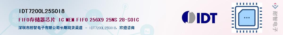 IDT7200L25SOI8��Ӧ��-���ǵ���
