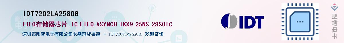 IDT7202LA25SO8Ӧ-ǵ