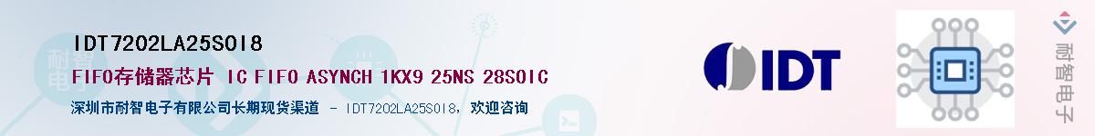 IDT7202LA25SOI8��Ӧ��-���ǵ���