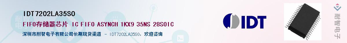 IDT7202LA35SO��Ӧ��-���ǵ���