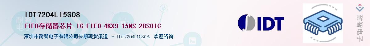 IDT7204L15SO8Ӧ-ǵ