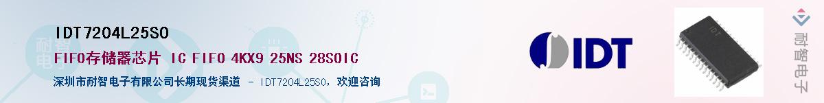 IDT7204L25SO��Ӧ��-���ǵ���