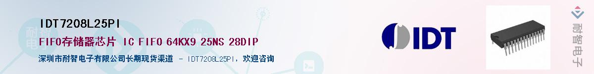 IDT7208L25PI��Ӧ��-���ǵ���