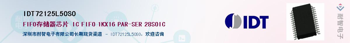 IDT72125L50SO��Ӧ��-���ǵ���