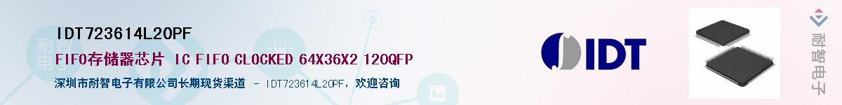 IDT723614L20PF��Ӧ��-���ǵ���