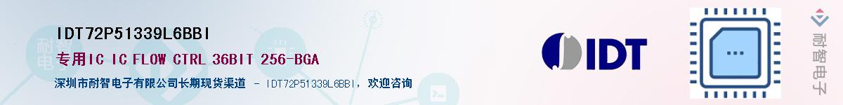 IDT72P51339L6BBI��Ӧ��-���ǵ���