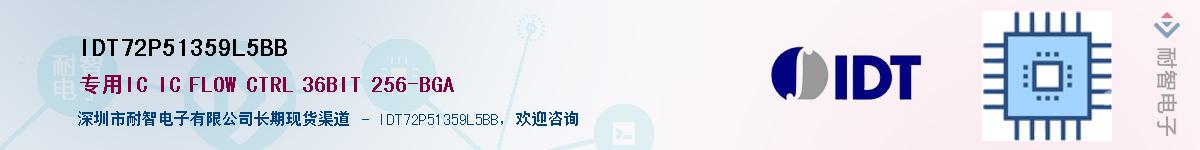 IDT72P51359L5BBӦ-ǵ
