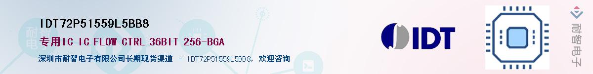 IDT72P51559L5BB8Ӧ-ǵ
