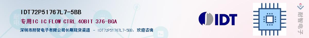 IDT72P51767L7-5BB��Ӧ��-���ǵ���