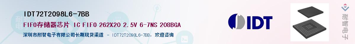 IDT72T2098L6-7BB��Ӧ��-���ǵ���