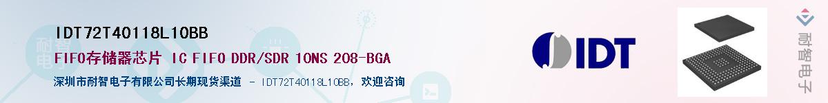 IDT72T40118L10BB��Ӧ��-���ǵ���