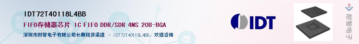 IDT72T40118L4BB��Ӧ��-���ǵ���