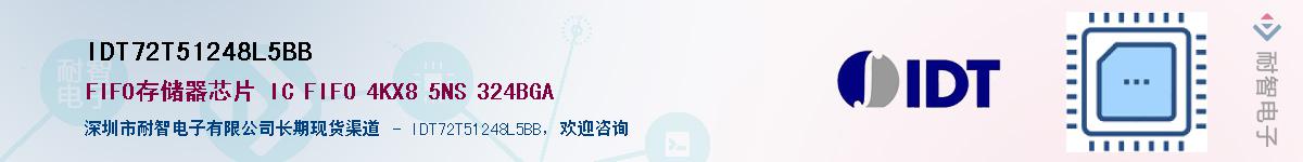 IDT72T51248L5BBӦ-ǵ