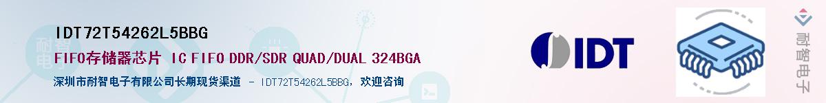 IDT72T54262L5BBGӦ-ǵ
