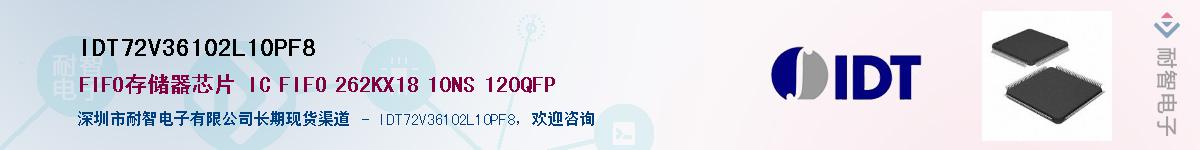 IDT72V36102L10PF8��Ӧ��-���ǵ���