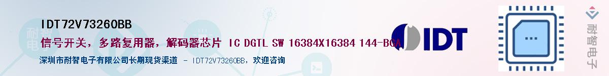 IDT72V73260BB��Ӧ��-���ǵ���